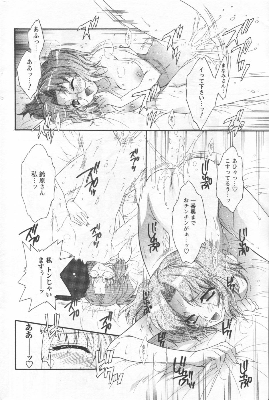 COMIC Men's Young 2006-11 page 188 full