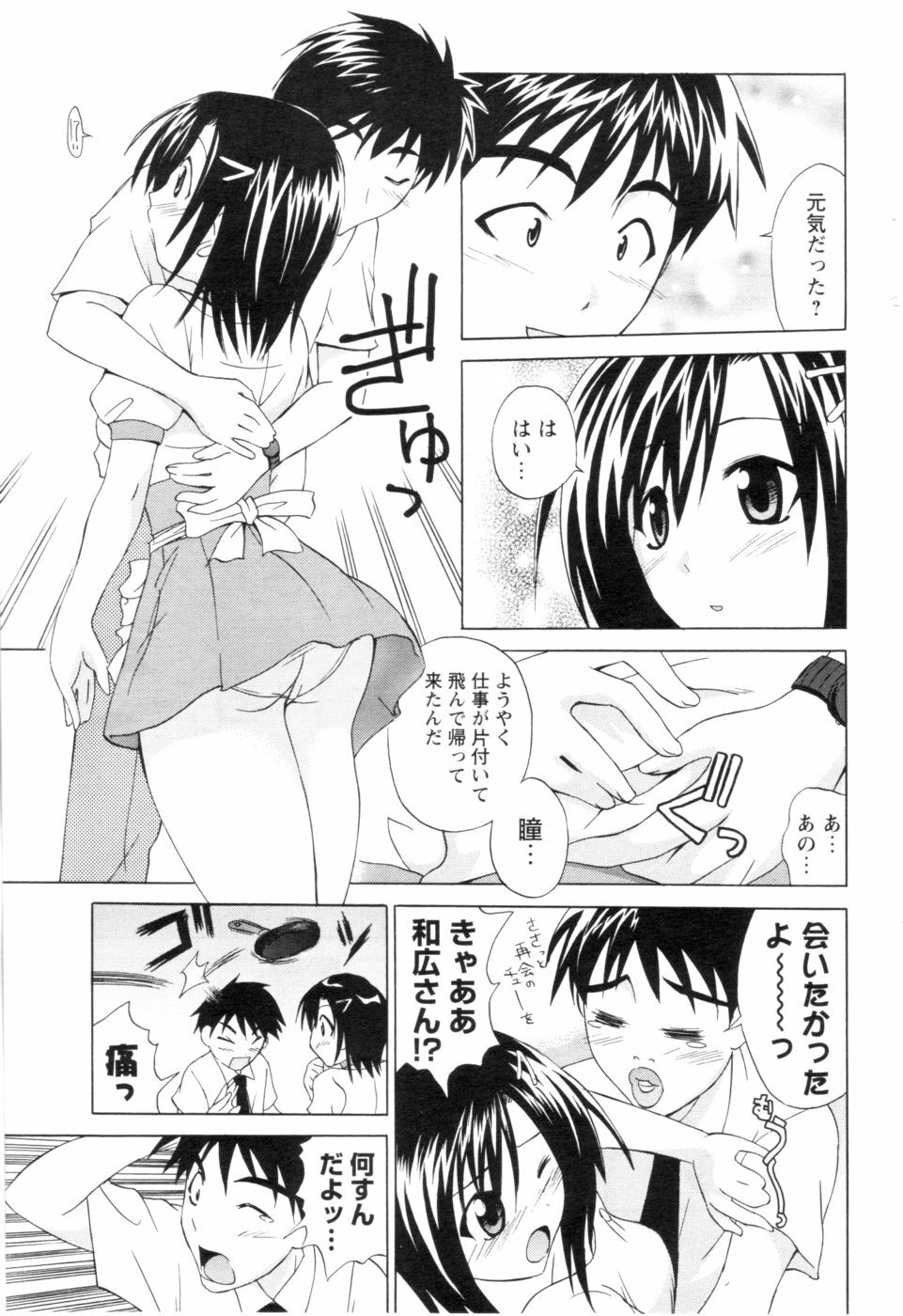 COMIC Men's Young 2006-11 page 193 full