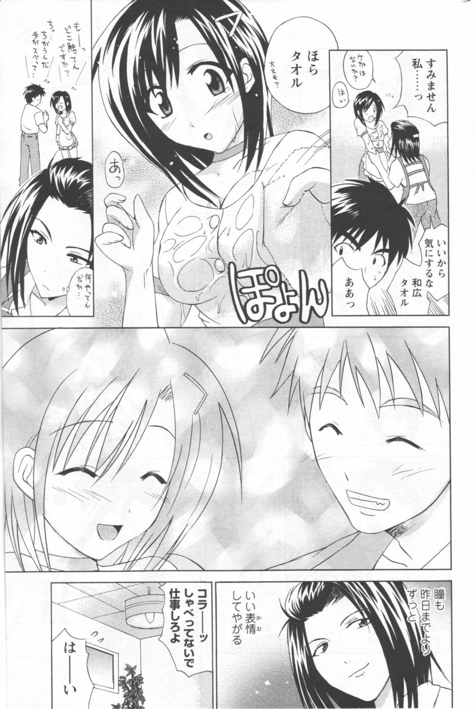 COMIC Men's Young 2006-11 page 199 full