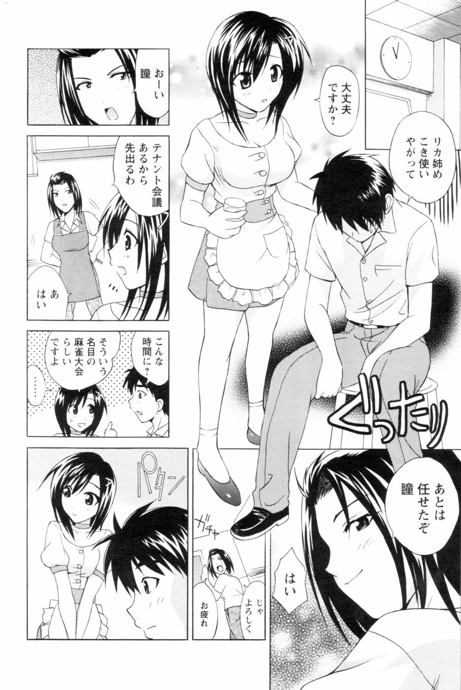 COMIC Men's Young 2006-11 page 200 full