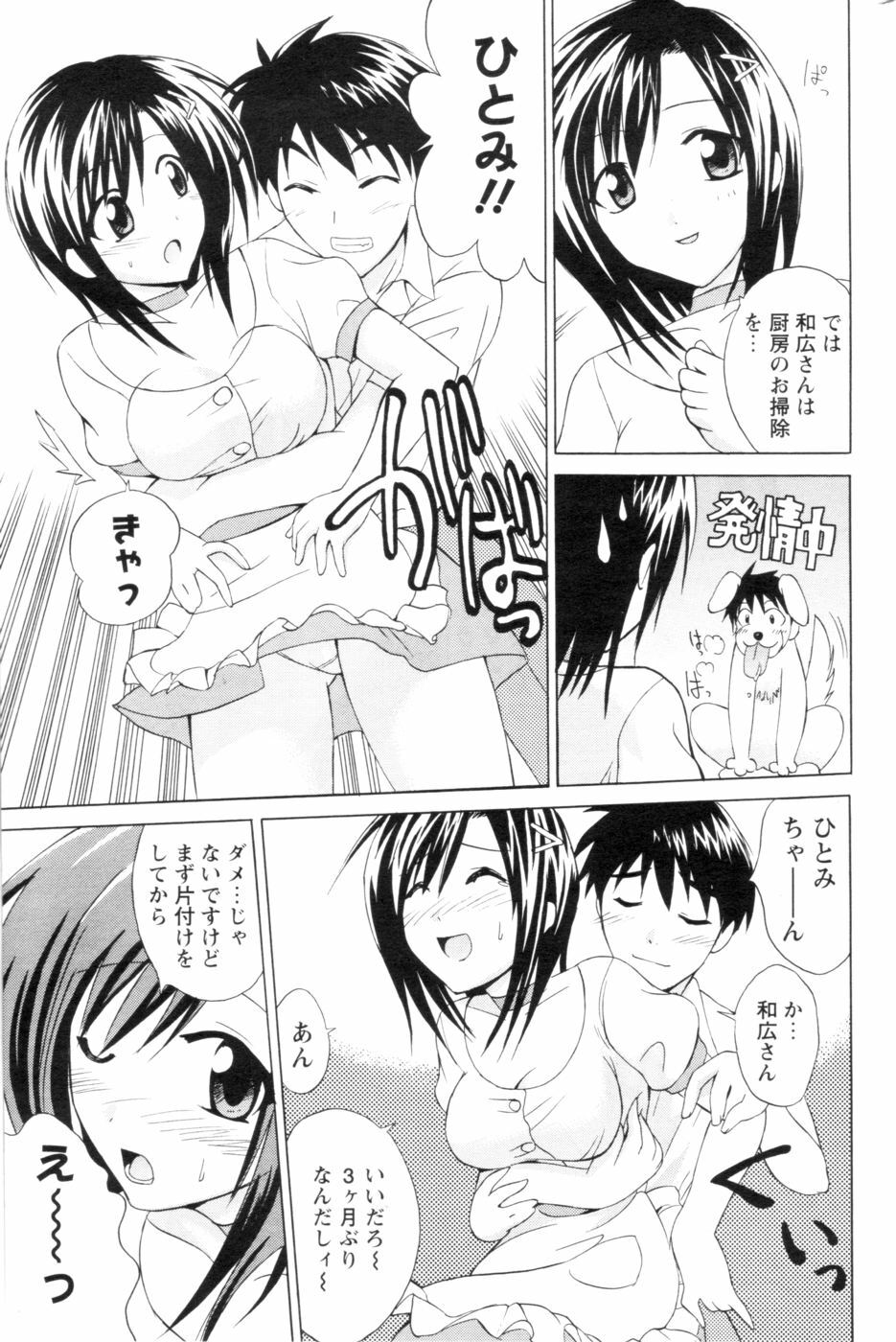 COMIC Men's Young 2006-11 page 201 full