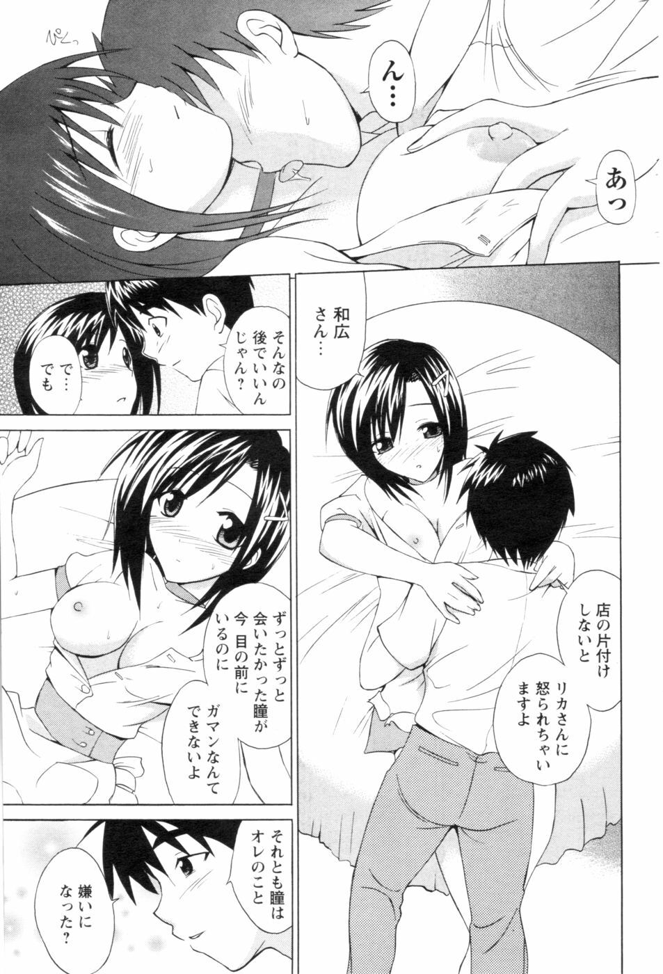 COMIC Men's Young 2006-11 page 203 full