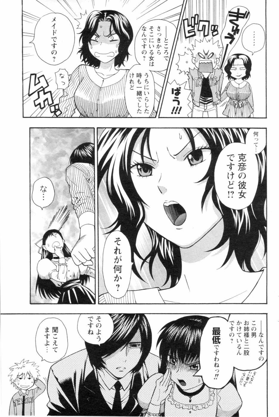COMIC Men's Young 2006-11 page 71 full
