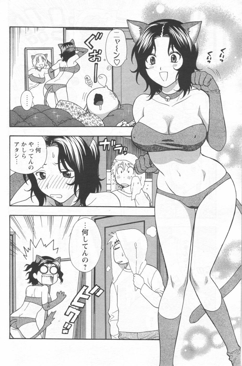 COMIC Men's Young 2006-11 page 74 full