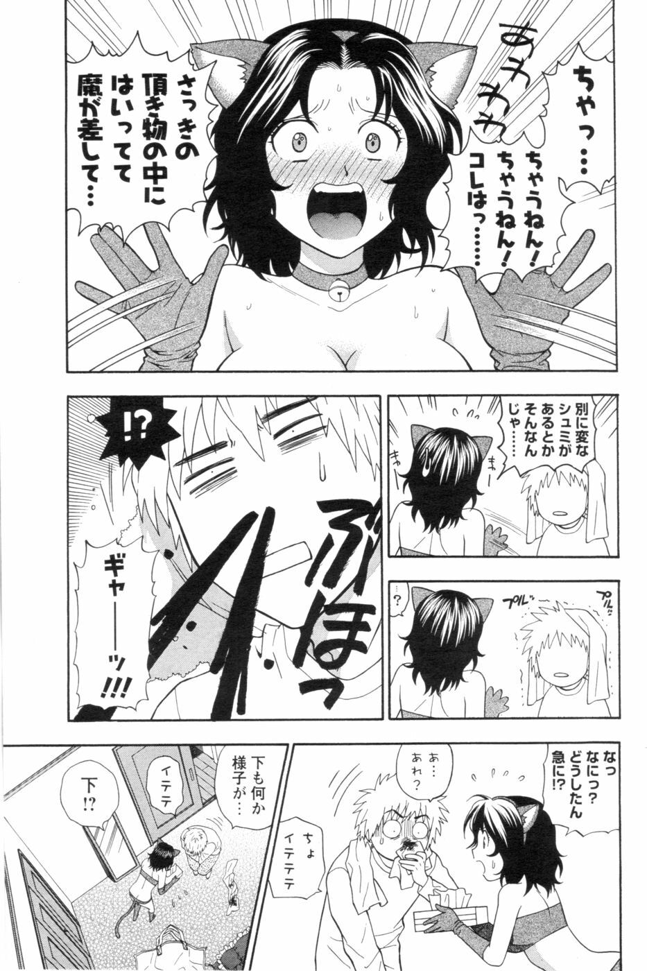 COMIC Men's Young 2006-11 page 75 full