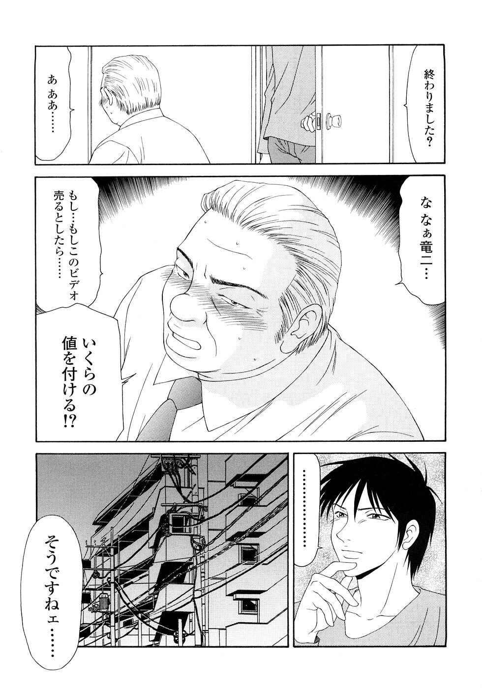 [Ikoma Ippei] Caster Ayako Kanzenban page 21 full