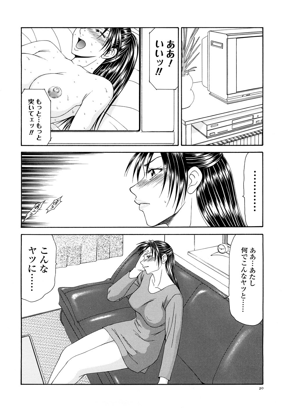 [Ikoma Ippei] Caster Ayako Kanzenban page 22 full