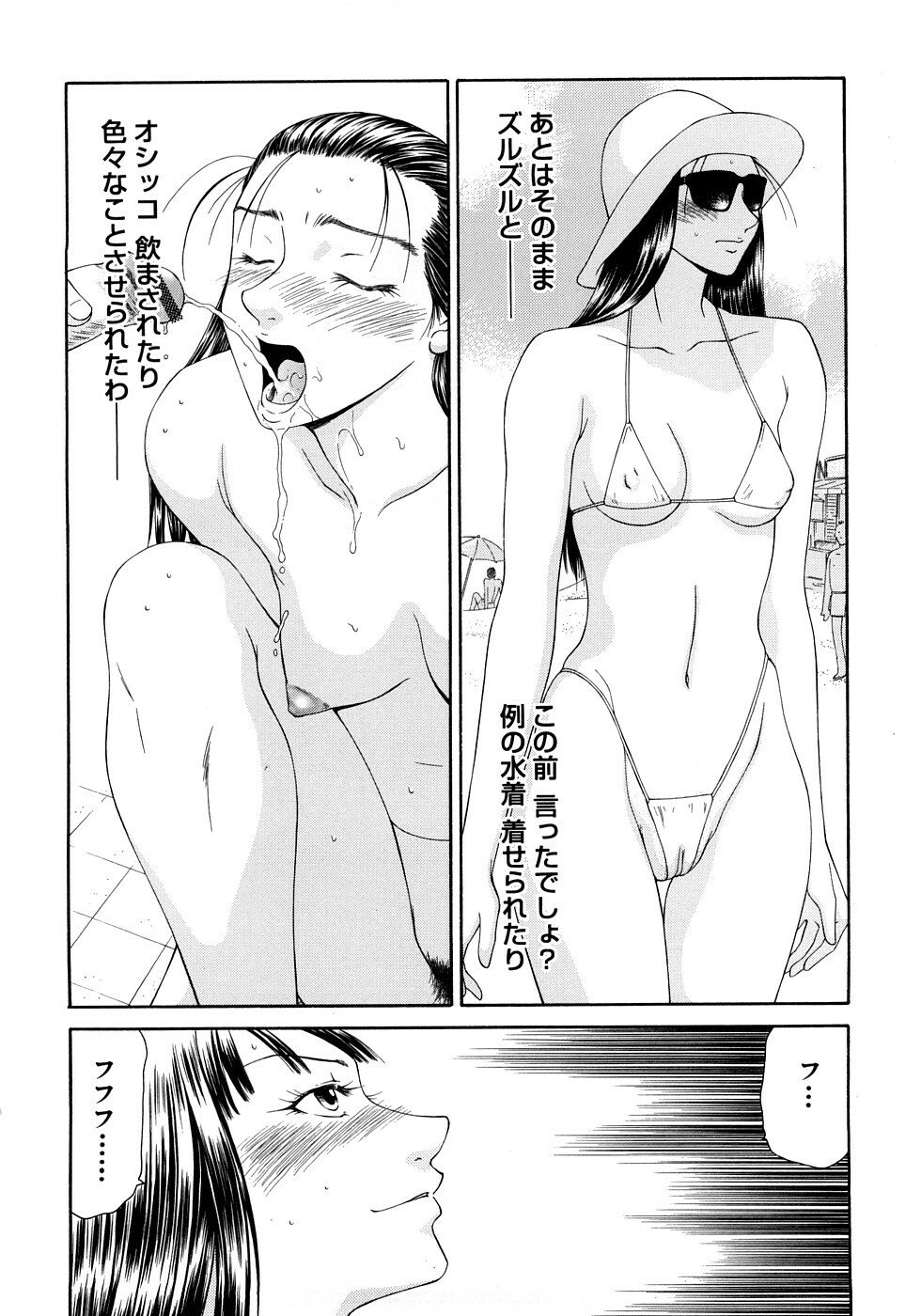 [Ikoma Ippei] Caster Ayako Kanzenban page 242 full