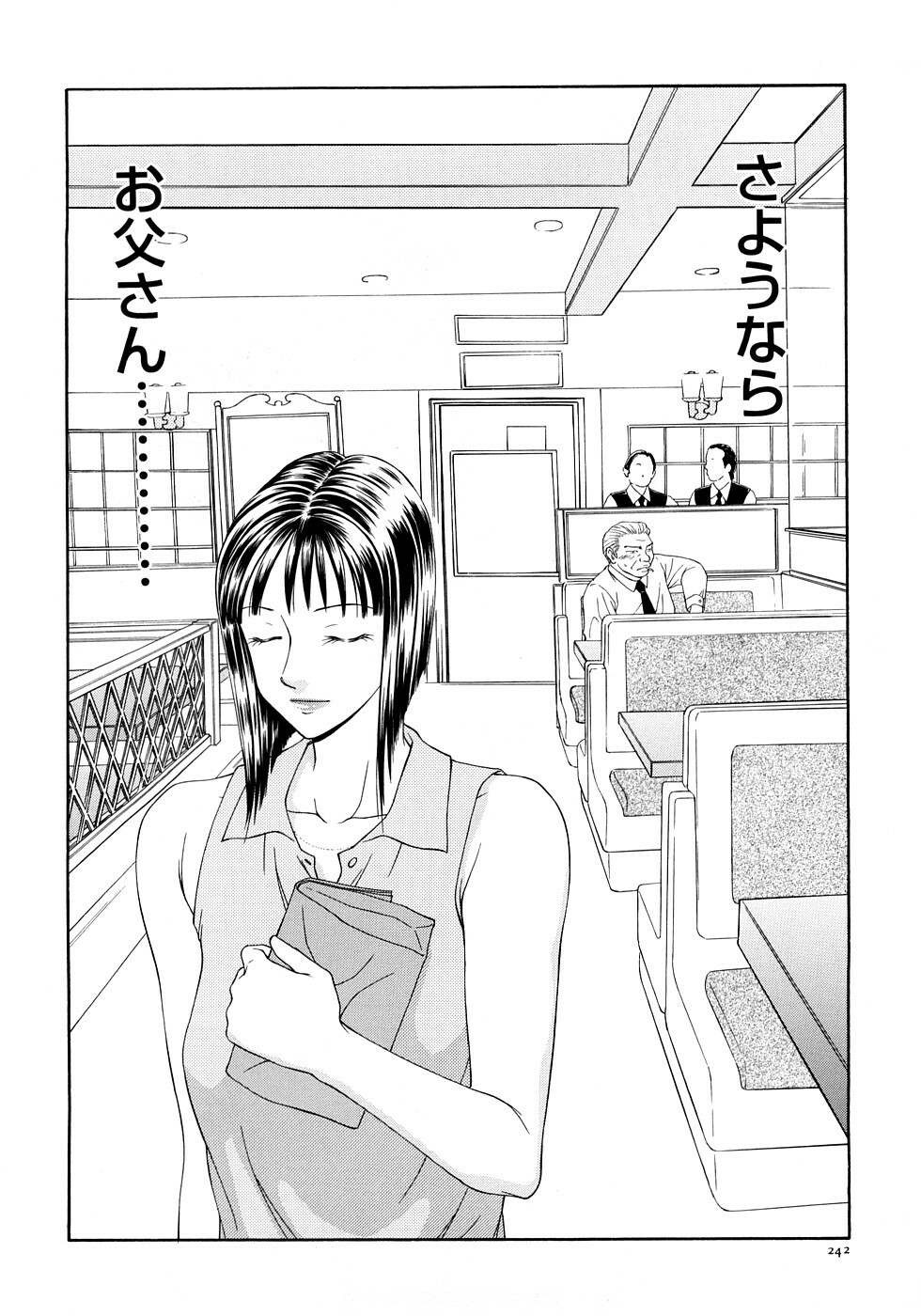 [Ikoma Ippei] Caster Ayako Kanzenban page 244 full
