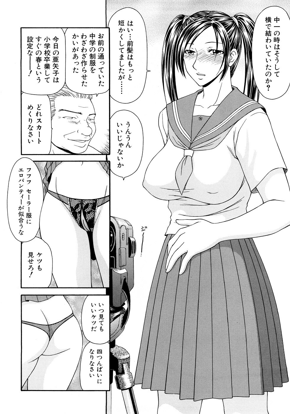 [Ikoma Ippei] Caster Ayako Kanzenban page 262 full