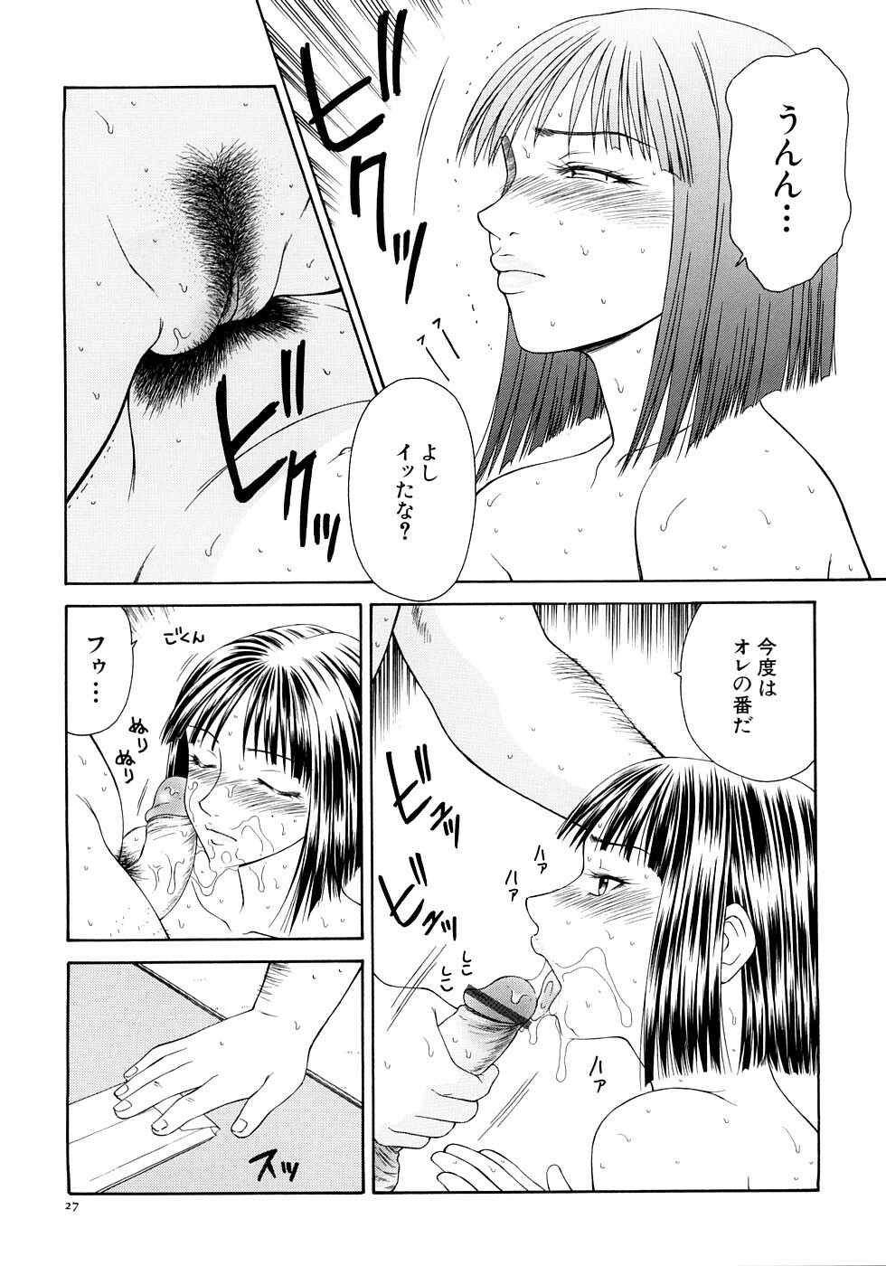 [Ikoma Ippei] Caster Ayako Kanzenban page 29 full