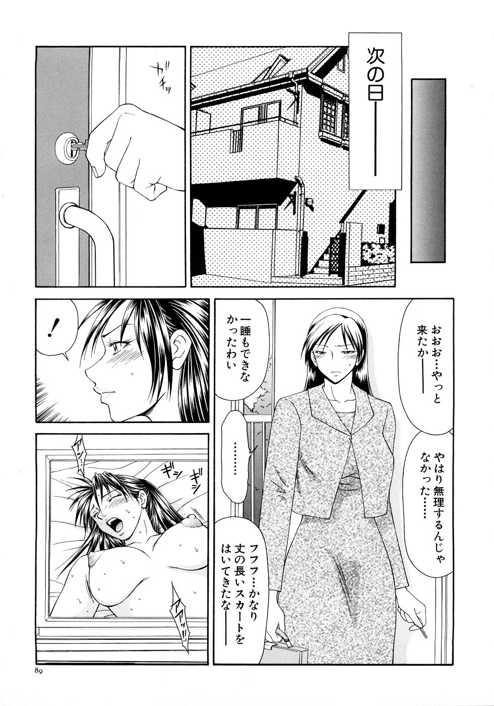 [Ikoma Ippei] Caster Ayako Kanzenban page 91 full