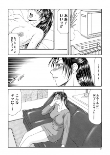 [Ikoma Ippei] Caster Ayako Kanzenban - page 22