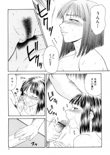 [Ikoma Ippei] Caster Ayako Kanzenban - page 29