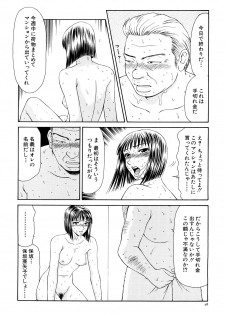 [Ikoma Ippei] Caster Ayako Kanzenban - page 30