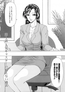 [Ikoma Ippei] Caster Ayako Kanzenban - page 8