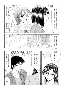 [Ikoma Ippei] Caster Ayako Kanzenban - page 9