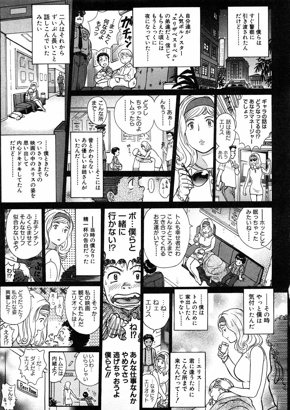 [Yosuteinu] Yosuteinu Haihin Shuu II page 100 full