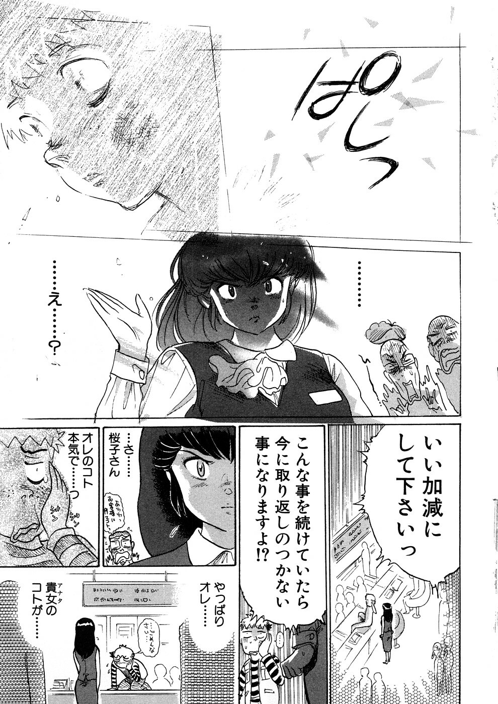 [Yosuteinu] Yosuteinu Haihin Shuu II page 142 full