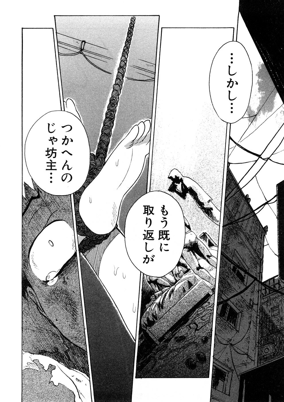 [Yosuteinu] Yosuteinu Haihin Shuu II page 143 full