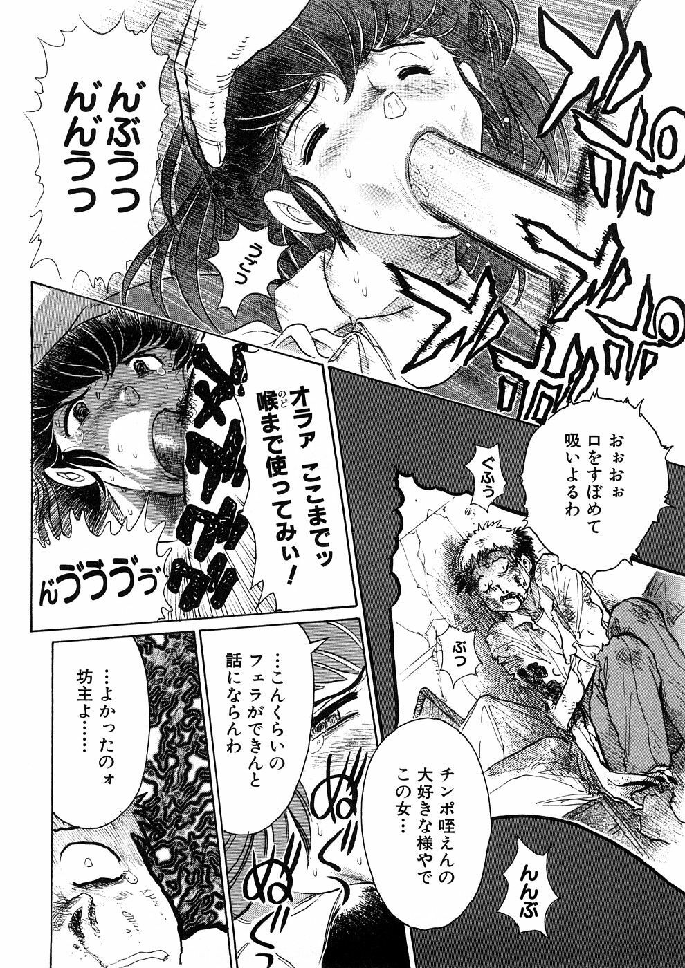 [Yosuteinu] Yosuteinu Haihin Shuu II page 145 full