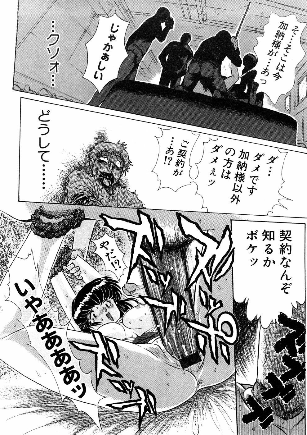 [Yosuteinu] Yosuteinu Haihin Shuu II page 147 full
