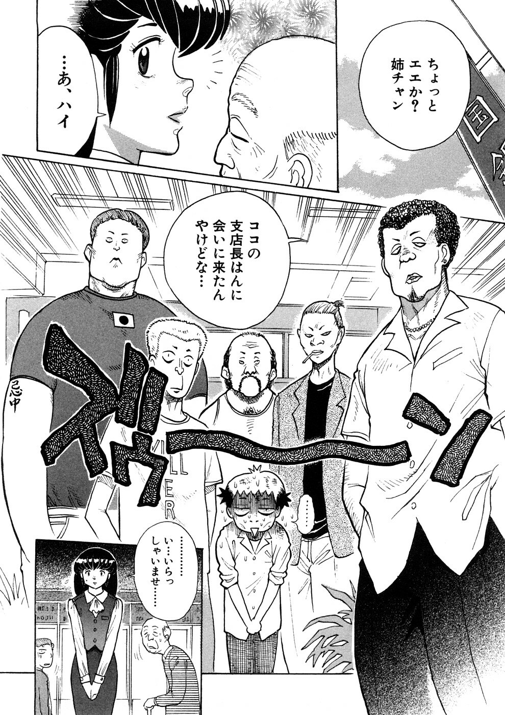 [Yosuteinu] Yosuteinu Haihin Shuu II page 149 full