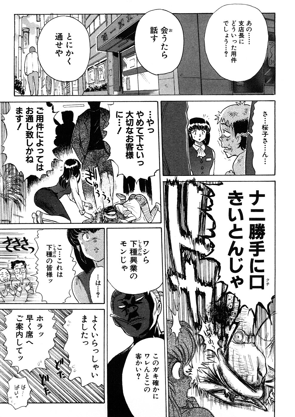 [Yosuteinu] Yosuteinu Haihin Shuu II page 150 full