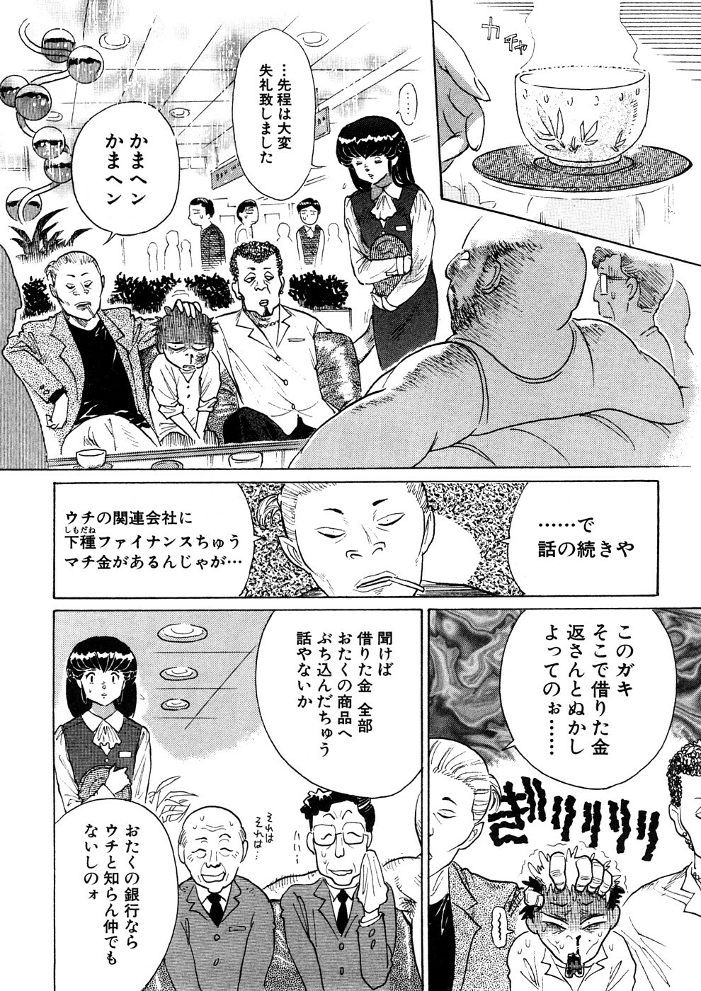 [Yosuteinu] Yosuteinu Haihin Shuu II page 151 full