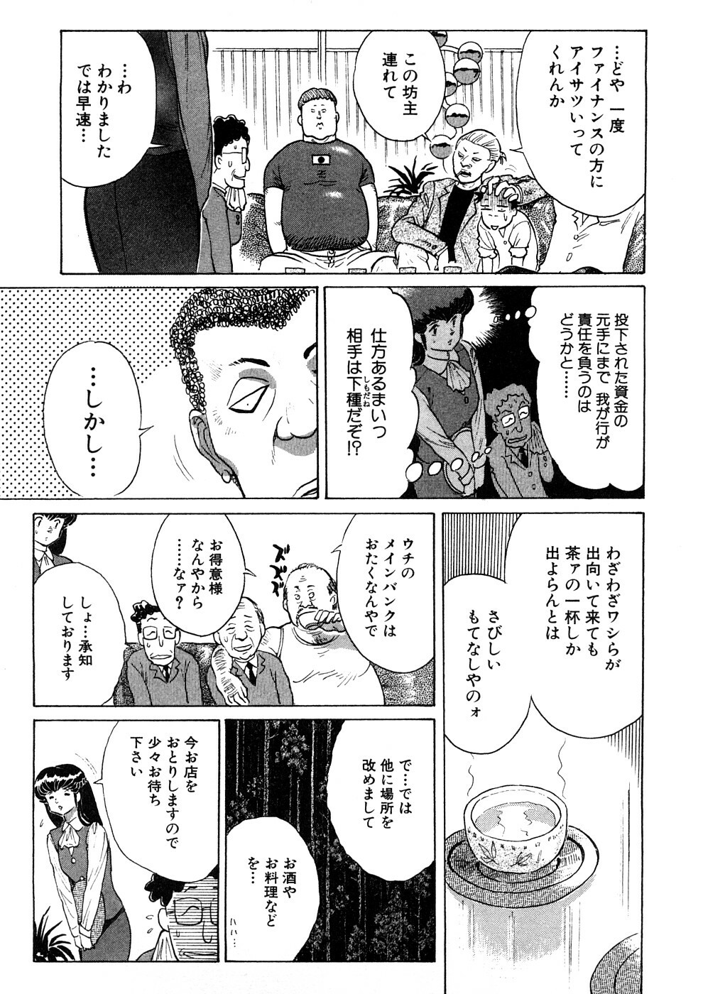 [Yosuteinu] Yosuteinu Haihin Shuu II page 152 full