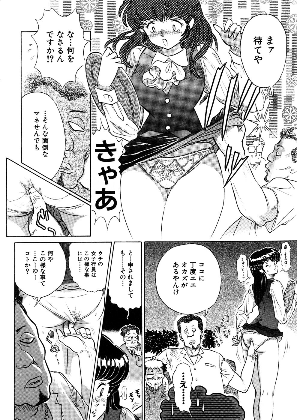[Yosuteinu] Yosuteinu Haihin Shuu II page 153 full