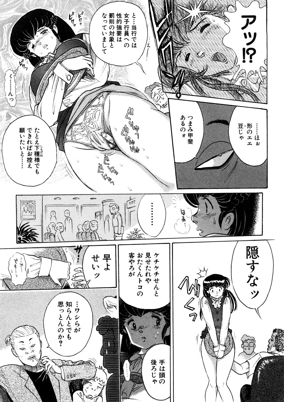 [Yosuteinu] Yosuteinu Haihin Shuu II page 154 full