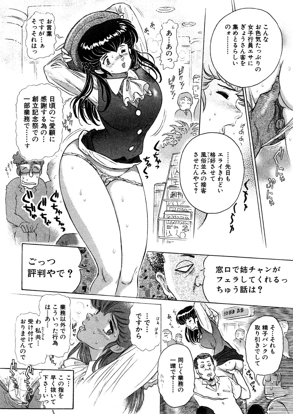 [Yosuteinu] Yosuteinu Haihin Shuu II page 155 full