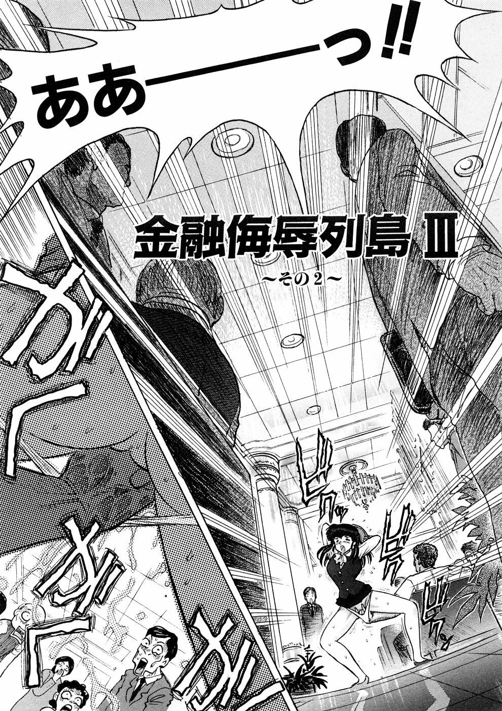 [Yosuteinu] Yosuteinu Haihin Shuu II page 158 full