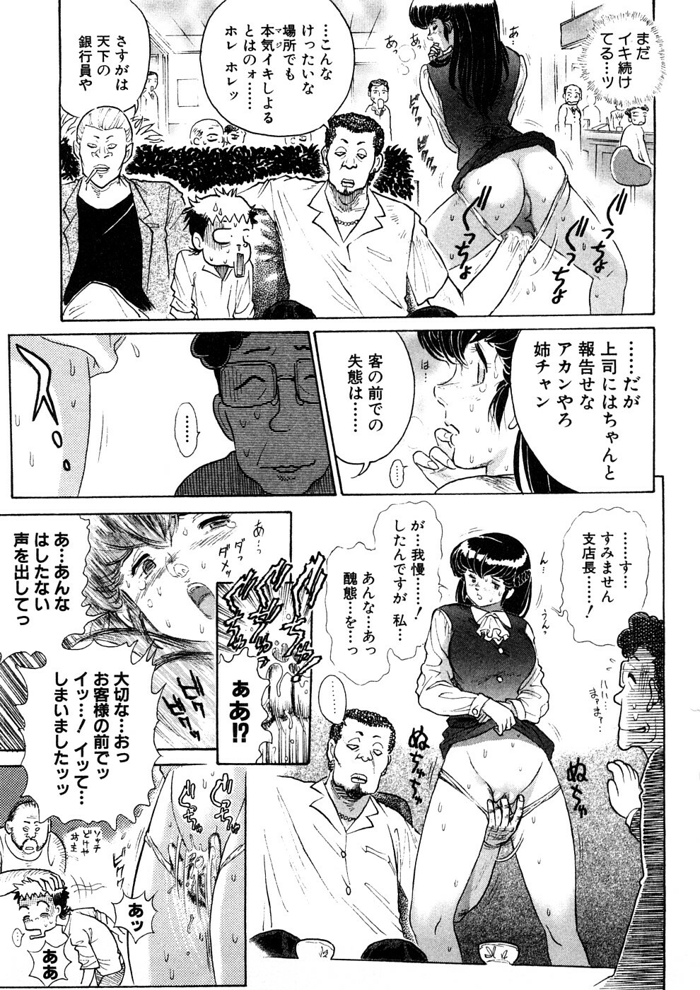 [Yosuteinu] Yosuteinu Haihin Shuu II page 160 full