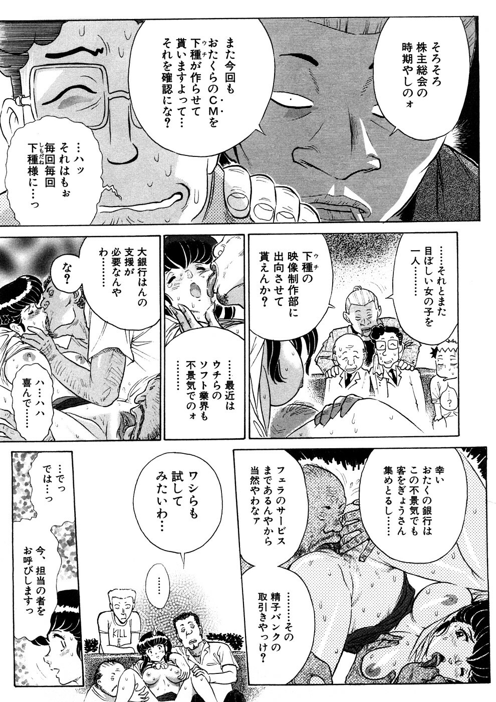 [Yosuteinu] Yosuteinu Haihin Shuu II page 162 full