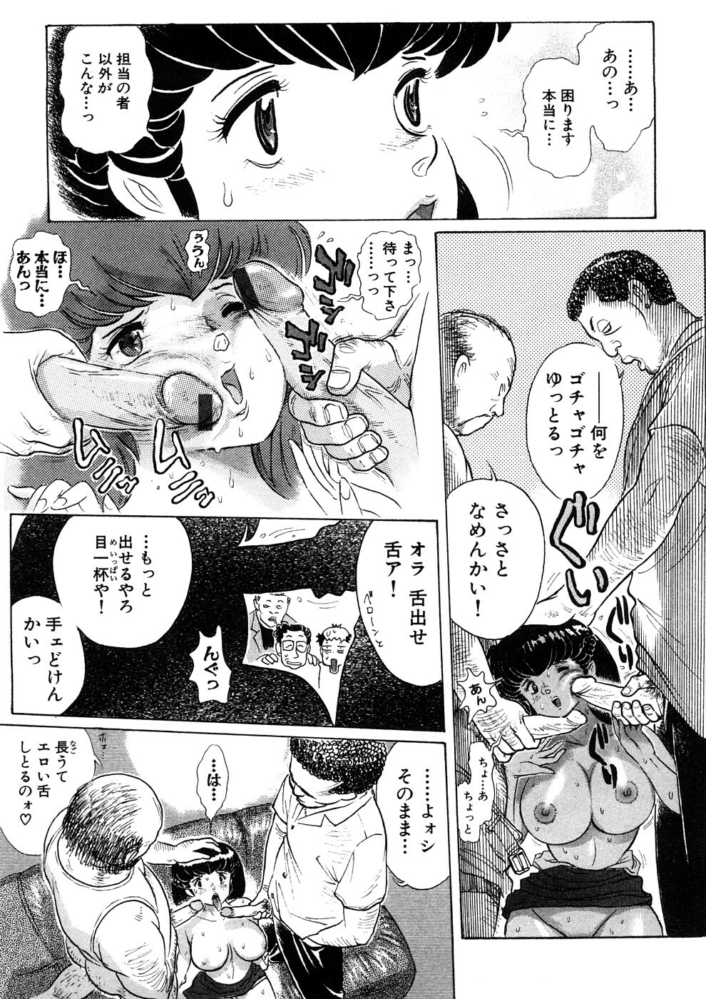 [Yosuteinu] Yosuteinu Haihin Shuu II page 164 full