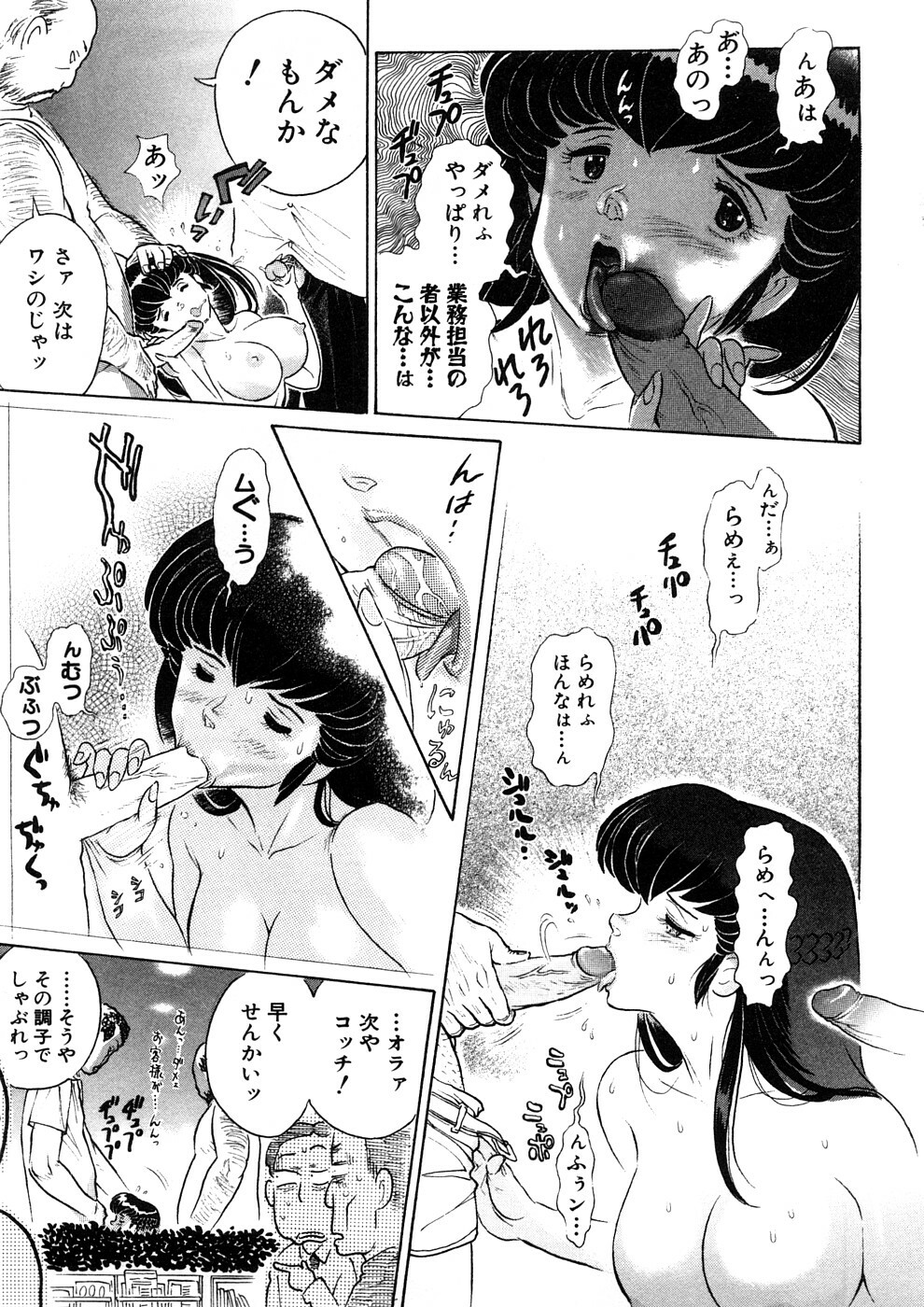 [Yosuteinu] Yosuteinu Haihin Shuu II page 166 full