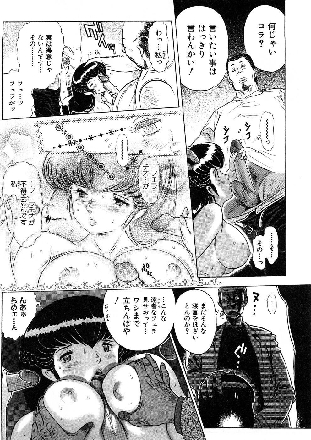 [Yosuteinu] Yosuteinu Haihin Shuu II page 168 full