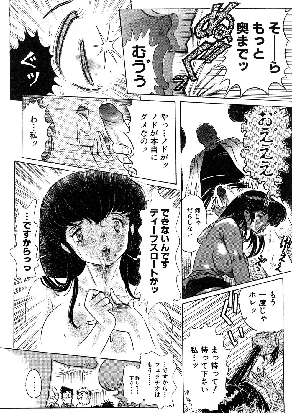 [Yosuteinu] Yosuteinu Haihin Shuu II page 169 full