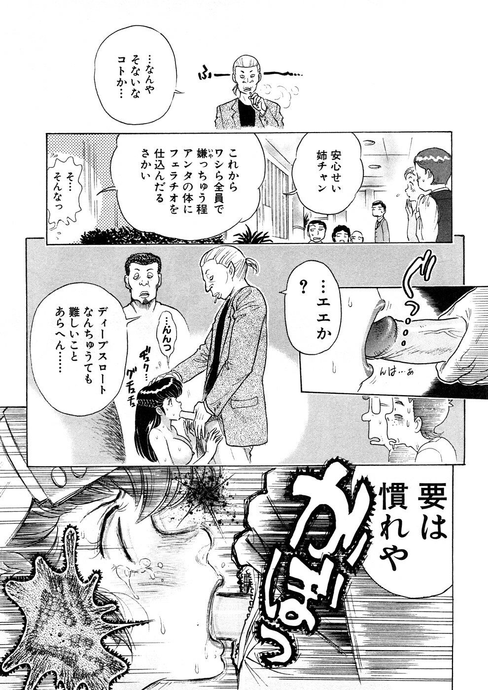 [Yosuteinu] Yosuteinu Haihin Shuu II page 170 full