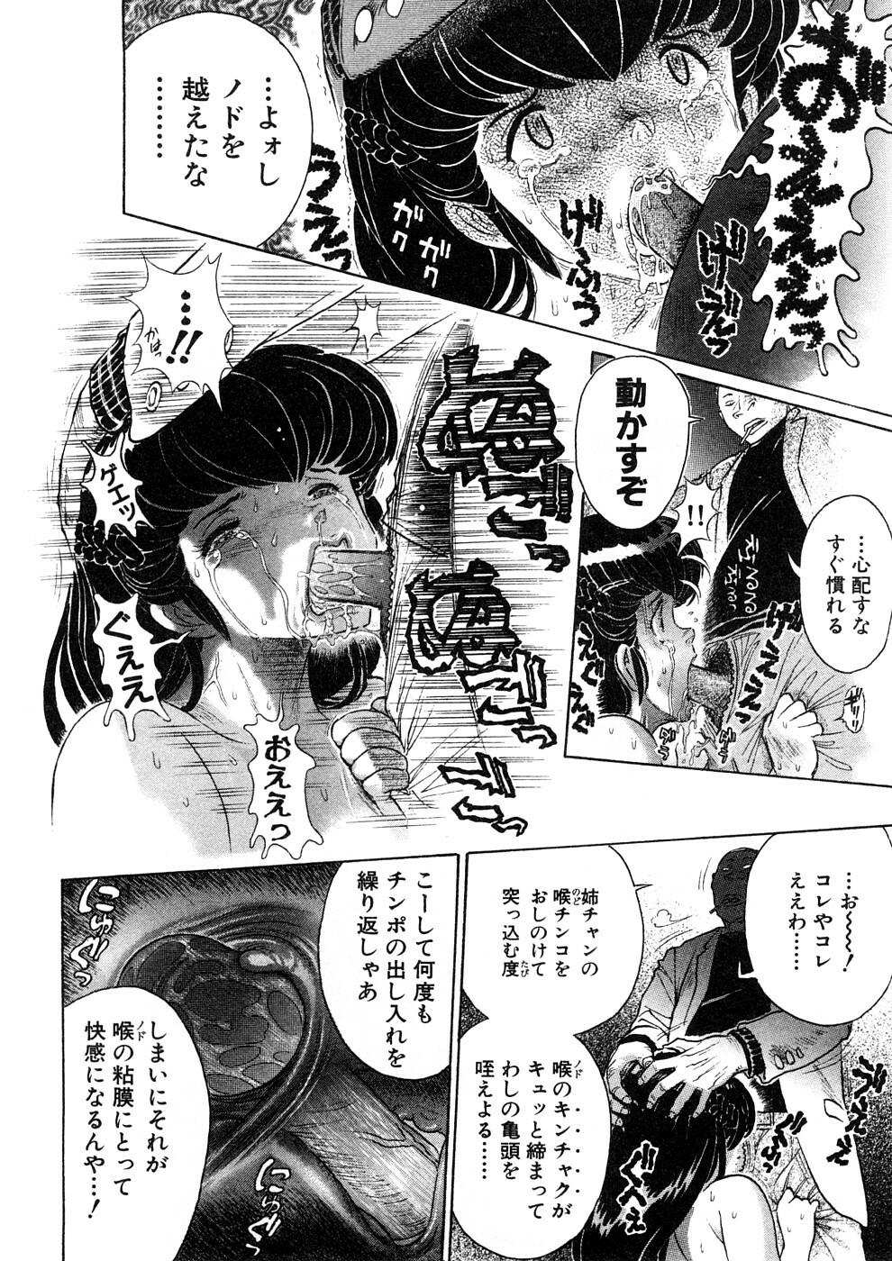 [Yosuteinu] Yosuteinu Haihin Shuu II page 171 full