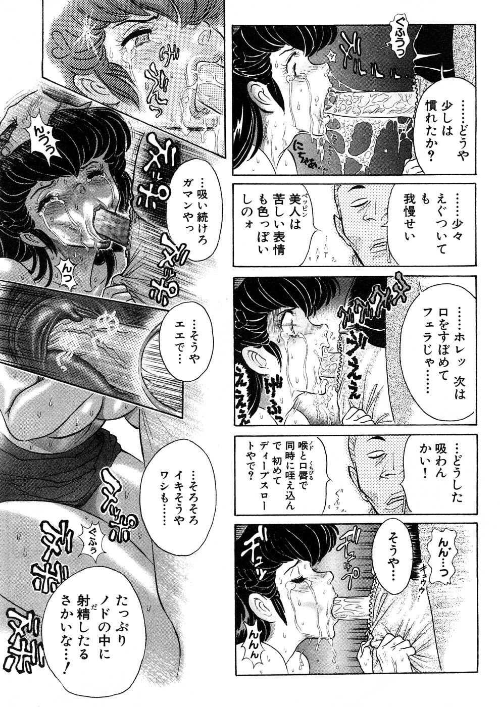 [Yosuteinu] Yosuteinu Haihin Shuu II page 172 full
