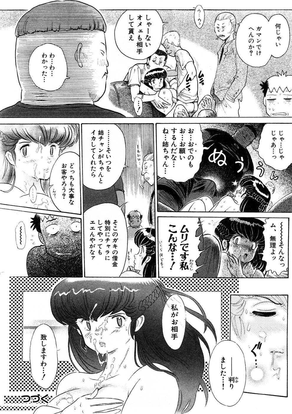 [Yosuteinu] Yosuteinu Haihin Shuu II page 177 full