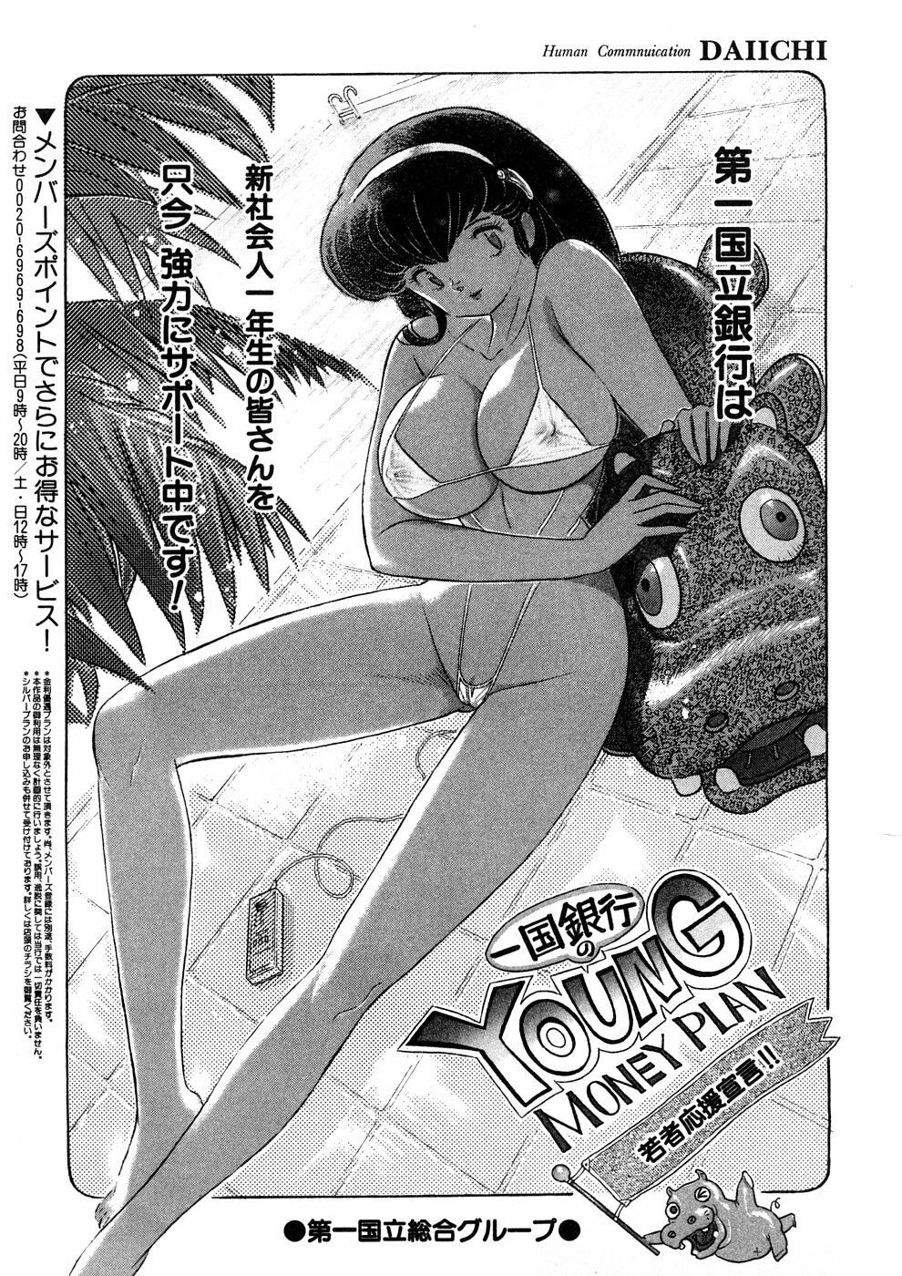 [Yosuteinu] Yosuteinu Haihin Shuu II page 178 full