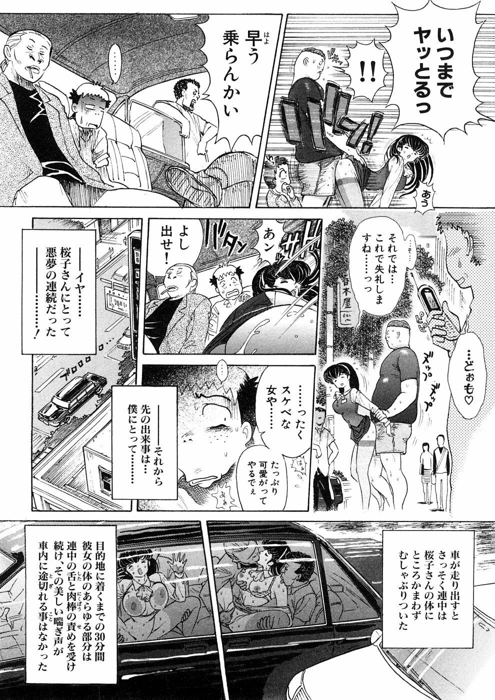 [Yosuteinu] Yosuteinu Haihin Shuu II page 203 full