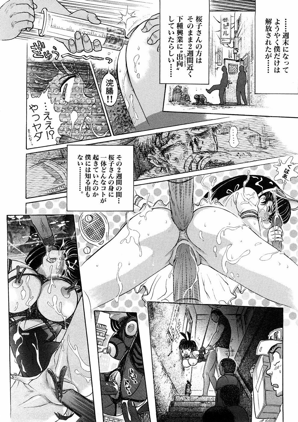 [Yosuteinu] Yosuteinu Haihin Shuu II page 207 full