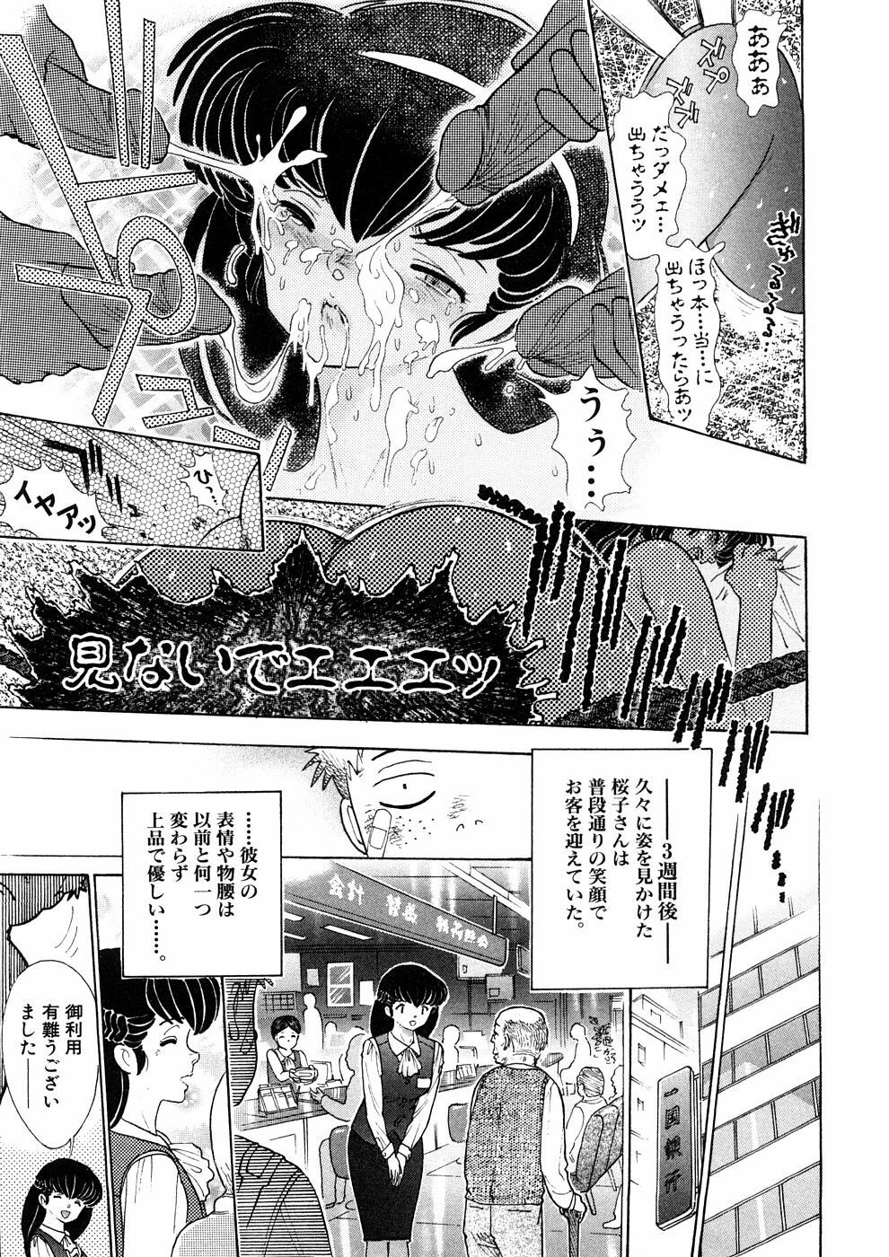 [Yosuteinu] Yosuteinu Haihin Shuu II page 208 full