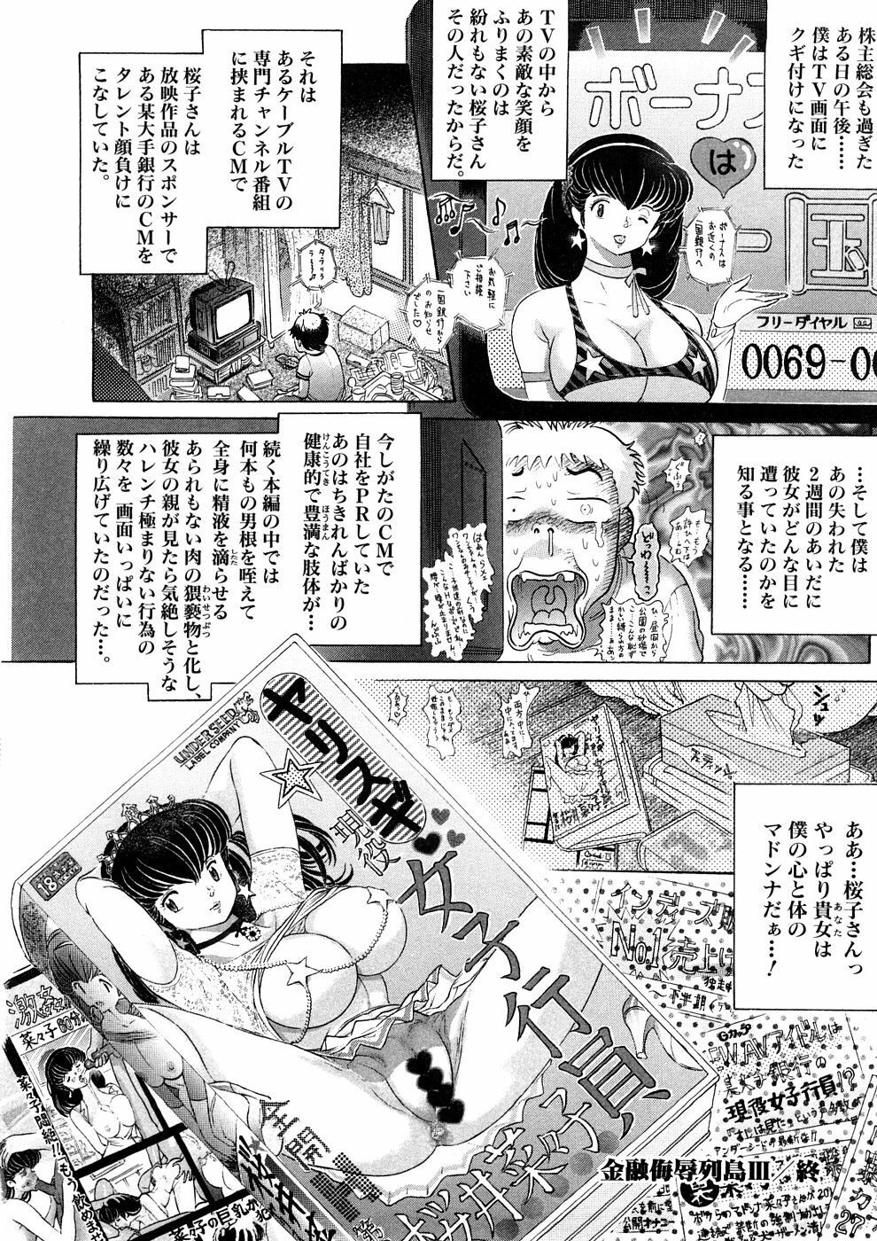 [Yosuteinu] Yosuteinu Haihin Shuu II page 209 full