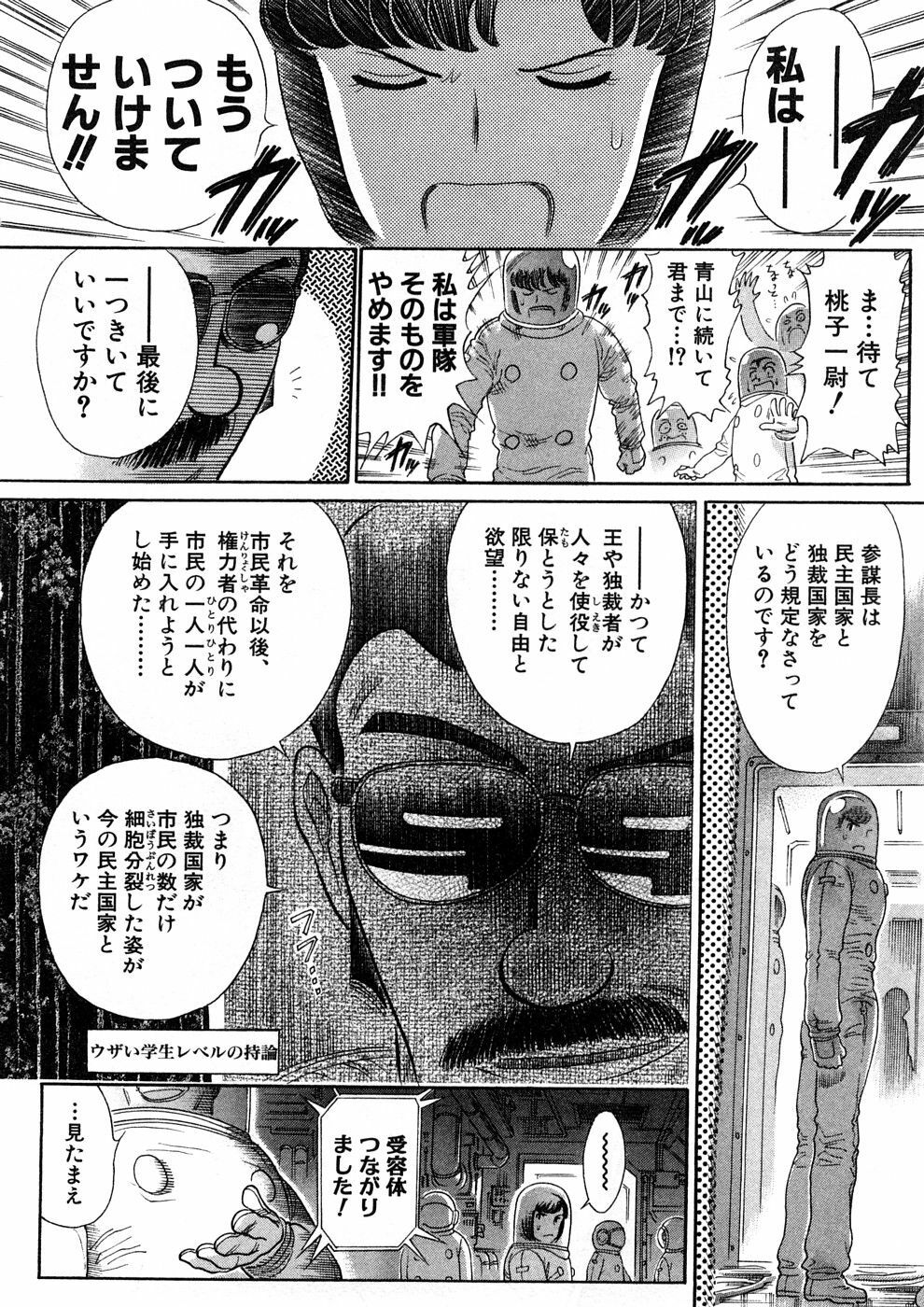 [Yosuteinu] Yosuteinu Haihin Shuu II page 41 full